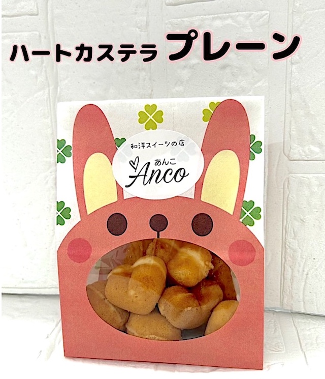 Anco（あんこ） | 駅通りに来てみんさい！（山口県岩国市玖珂町に住む